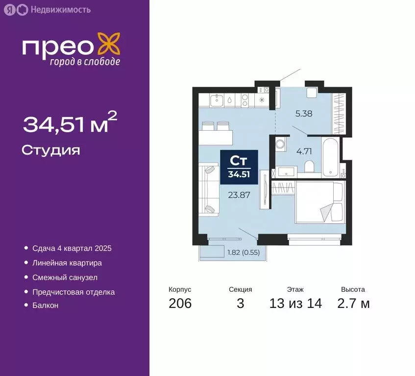 Квартира-студия: Тюмень, Арктическая улица, 16 (34.51 м) - Фото 0