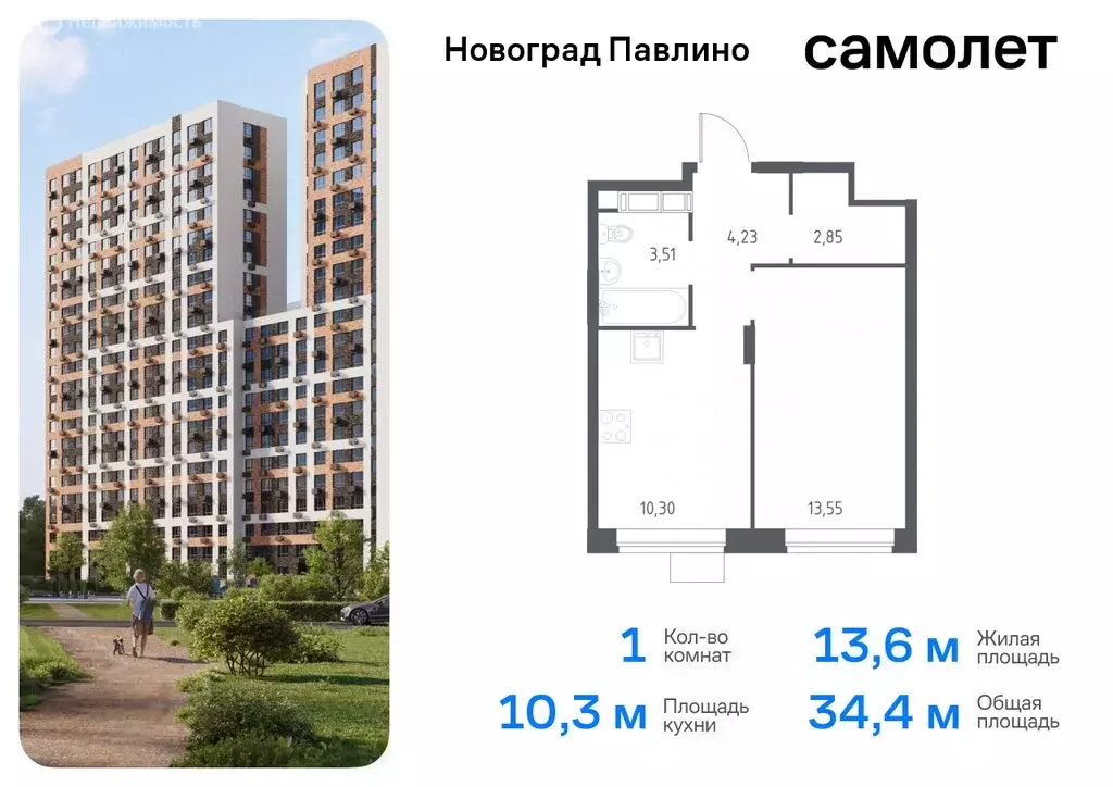 Квартира-студия: Балашиха, микрорайон Новое Павлино, улица Бояринова, ... - Фото 0