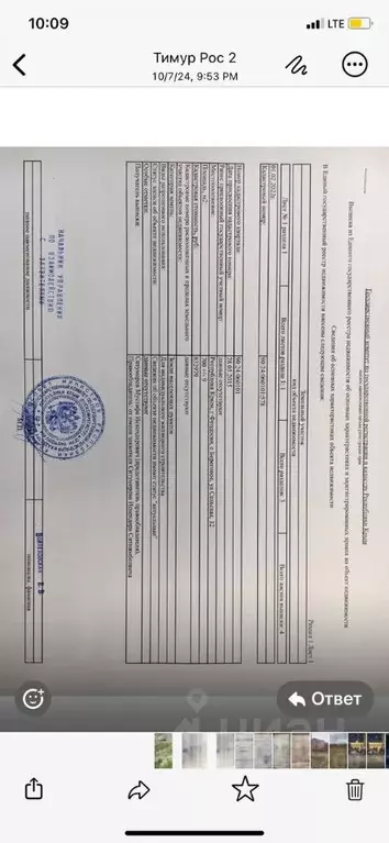 Участок в Крым, Феодосия городской округ, с. Береговое ул. Сельская ... - Фото 0