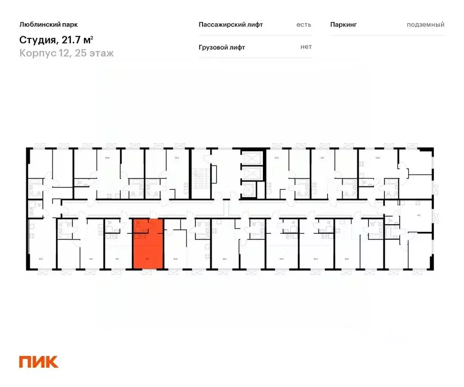 Студия Москва Люблинский парк жилой комплекс, к12 (21.7 м) - Фото 1