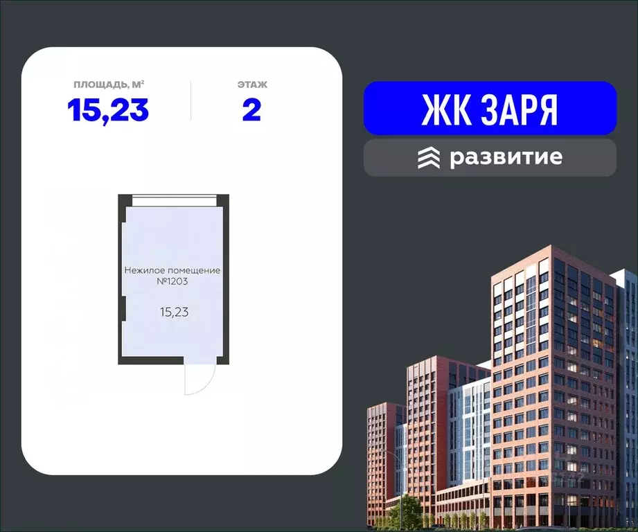 Помещение свободного назначения в Воронежская область, Воронеж ... - Фото 0
