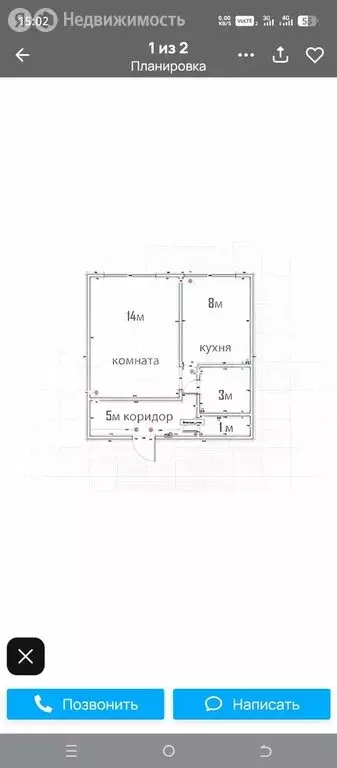 1-комнатная квартира: Санкт-Петербург, Индустриальный проспект, 30 ... - Фото 2