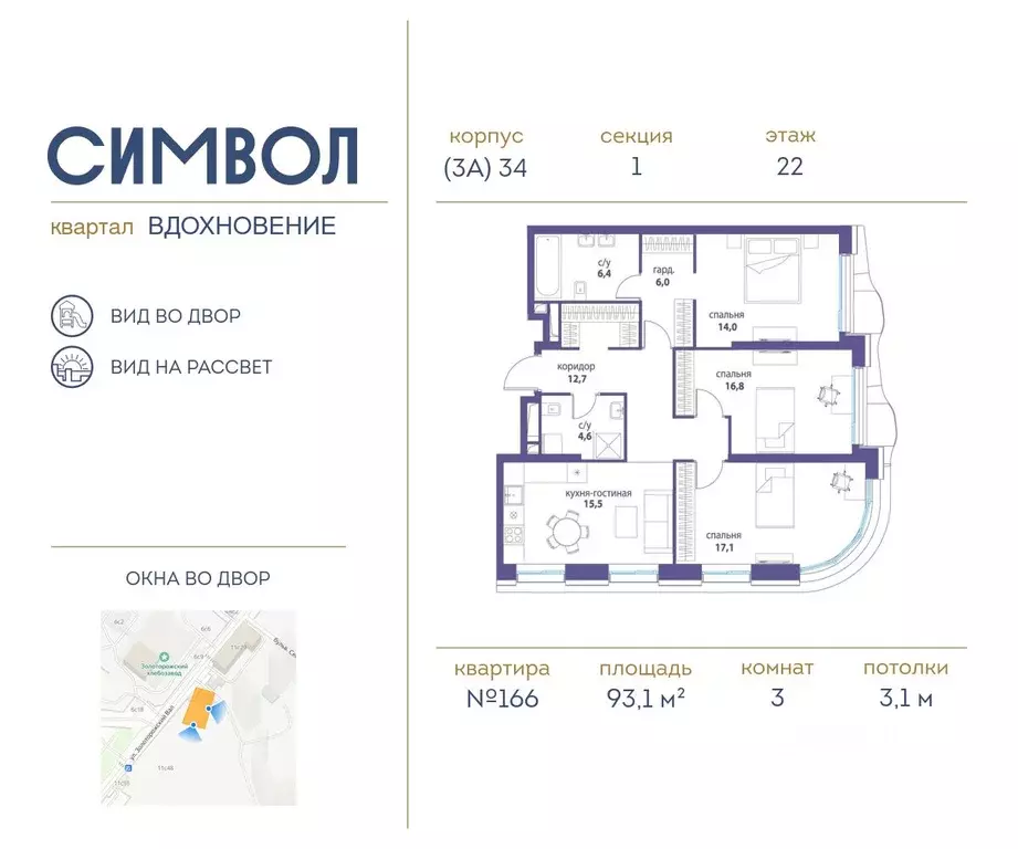 3-к кв. Москва Символ жилой комплекс (93.1 м) - Фото 0
