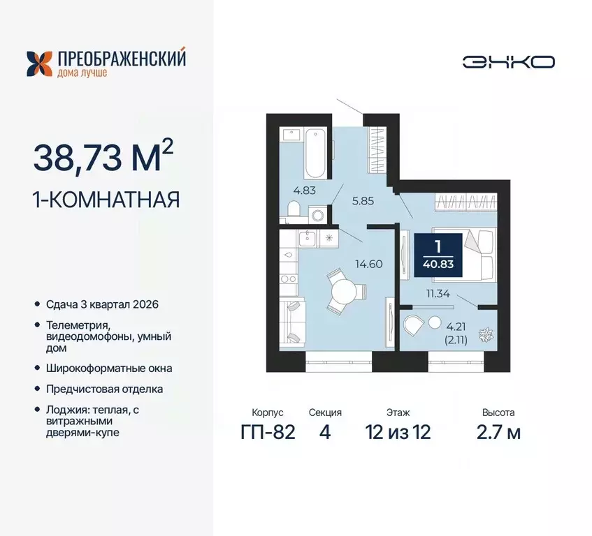 1-к кв. Ямало-Ненецкий АО, Новый Уренгой Славянский мкр,  (38.73 м) - Фото 0