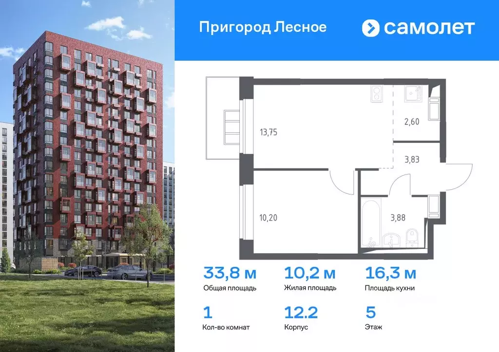 1-к кв. Московская область, Ленинский городской округ, Мисайлово пгт ... - Фото 0