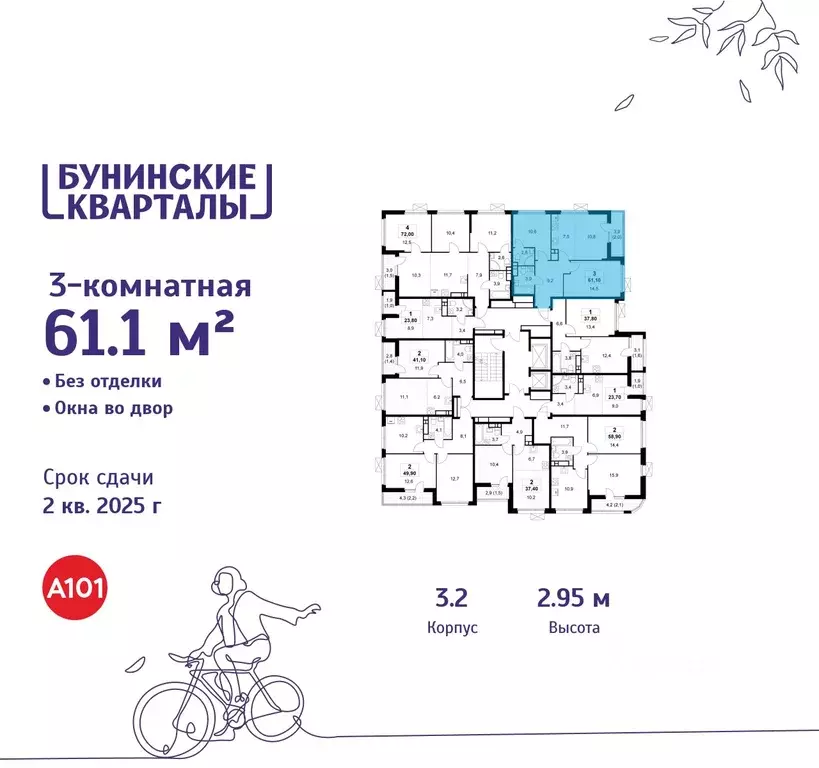 3-к кв. Москва Бунинские Кварталы жилой комплекс, к3.1 (61.1 м) - Фото 1