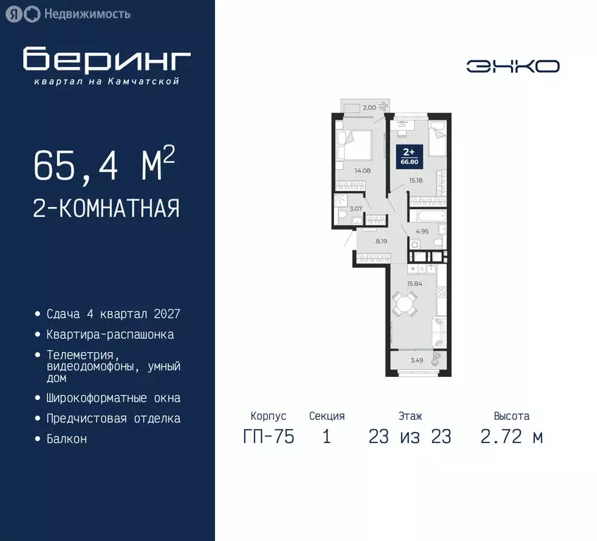 2-комнатная квартира: Тюмень, Ленинский округ, ЖК Беринг (65.4 м) - Фото 1