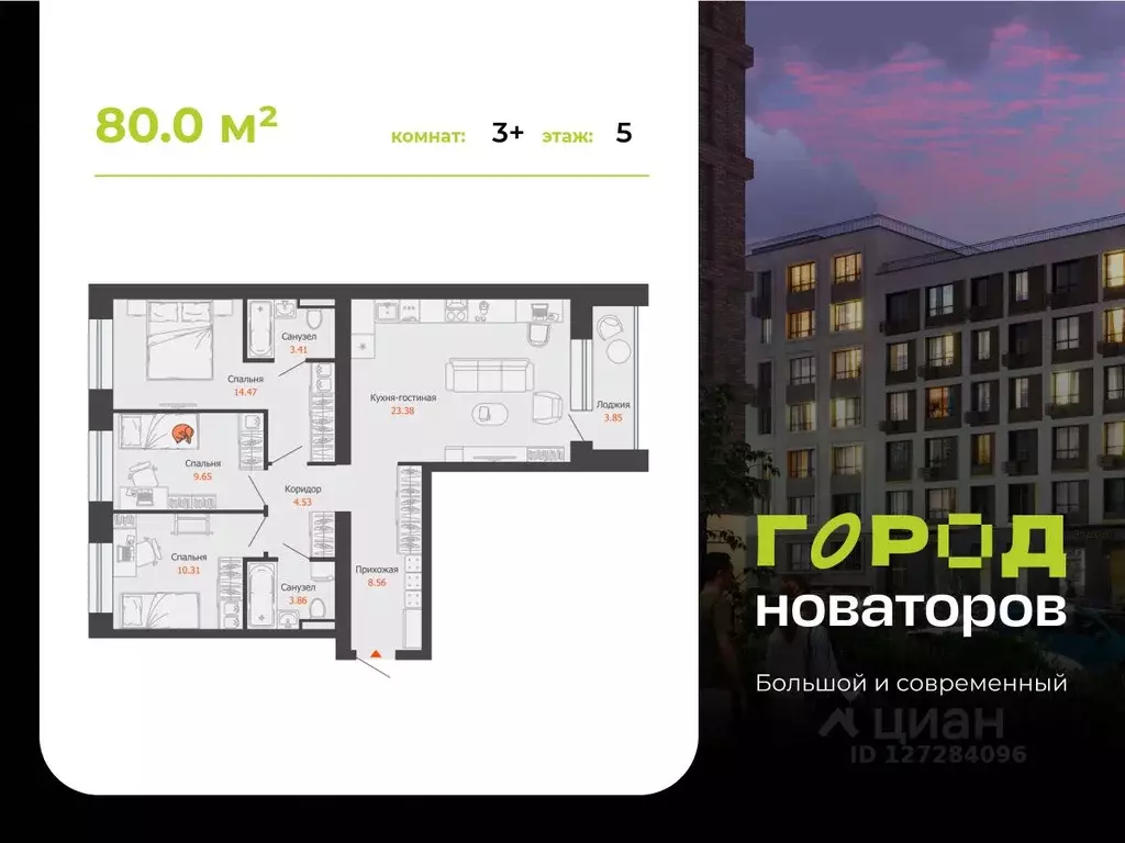 3-к кв. Ульяновская область, Ульяновск Город Новаторов жилой комплекс, ... - Фото 0