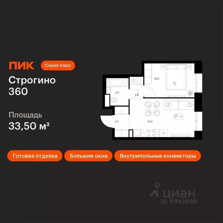 1-к кв. Москва ул. Маршала Прошлякова, 12к2с1 (33.5 м) - Фото 1