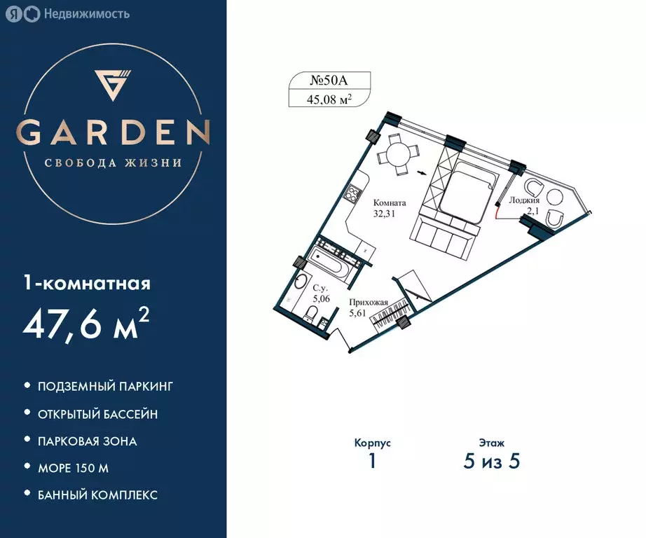 1-комнатная квартира: Севастополь, улица Лётчиков, 10к3 (47.6 м) - Фото 1