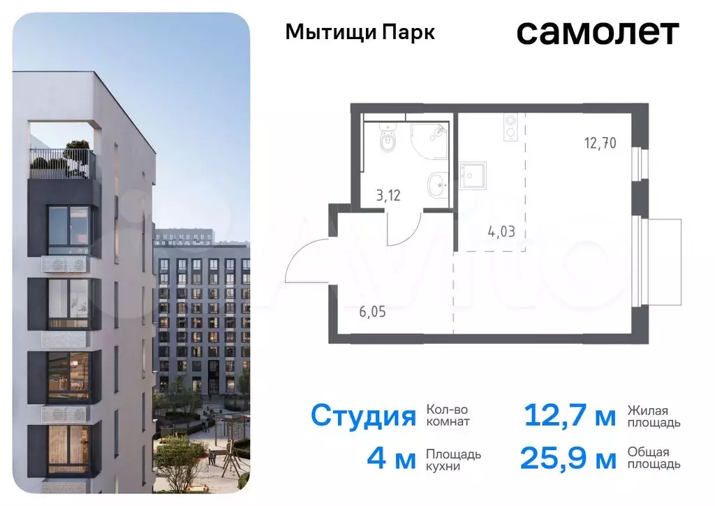 Квартира-студия, 25,9 м, 12/17 эт. - Фото 0