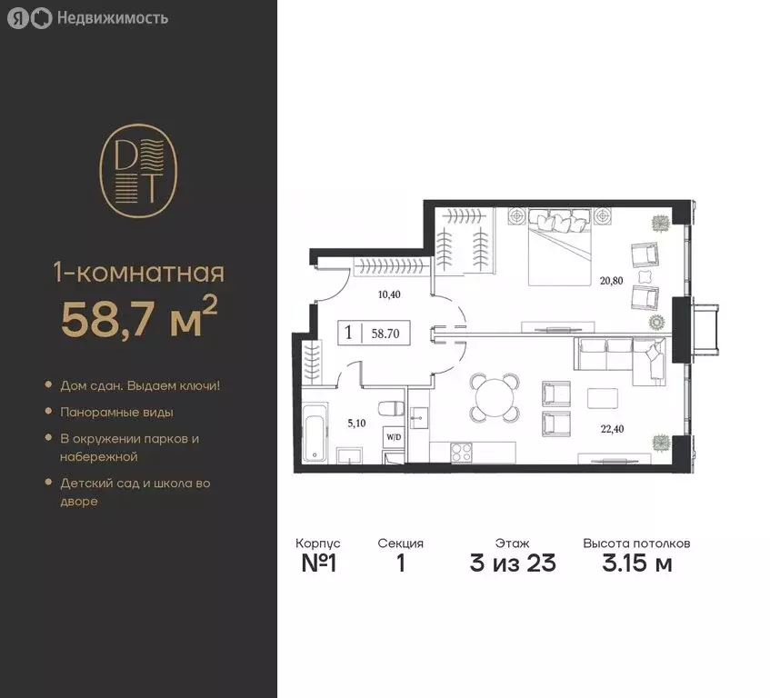 1-комнатная квартира: Москва, проспект Андропова, 9/1 (58.7 м) - Фото 0