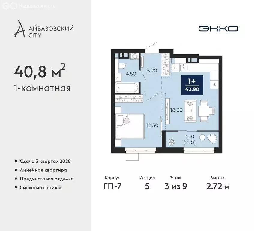 1-комнатная квартира: Тюмень, улица Пожарных и Спасателей, 2к1 (40.8 ... - Фото 0