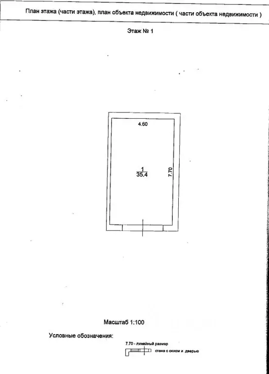 Гараж в Ростовская область, Цимлянск ул. Ленина, 31/30 (35 м) - Фото 2