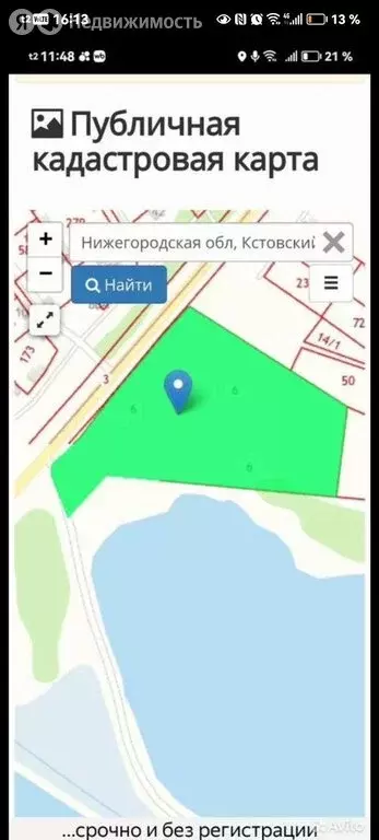 Участок в городской округ Нижний Новгород, деревня Горный Борок (1.2 ... - Фото 1