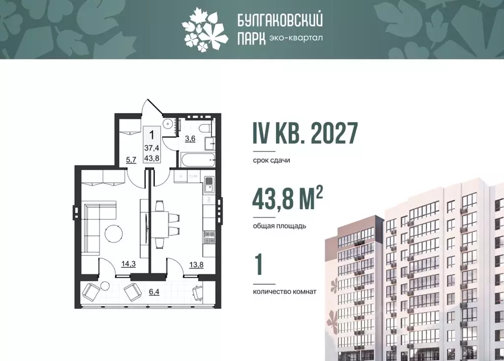 1-к кв. Саратовская область, Саратов ул. Имени Евгения Долгина, 6 ... - Фото 1