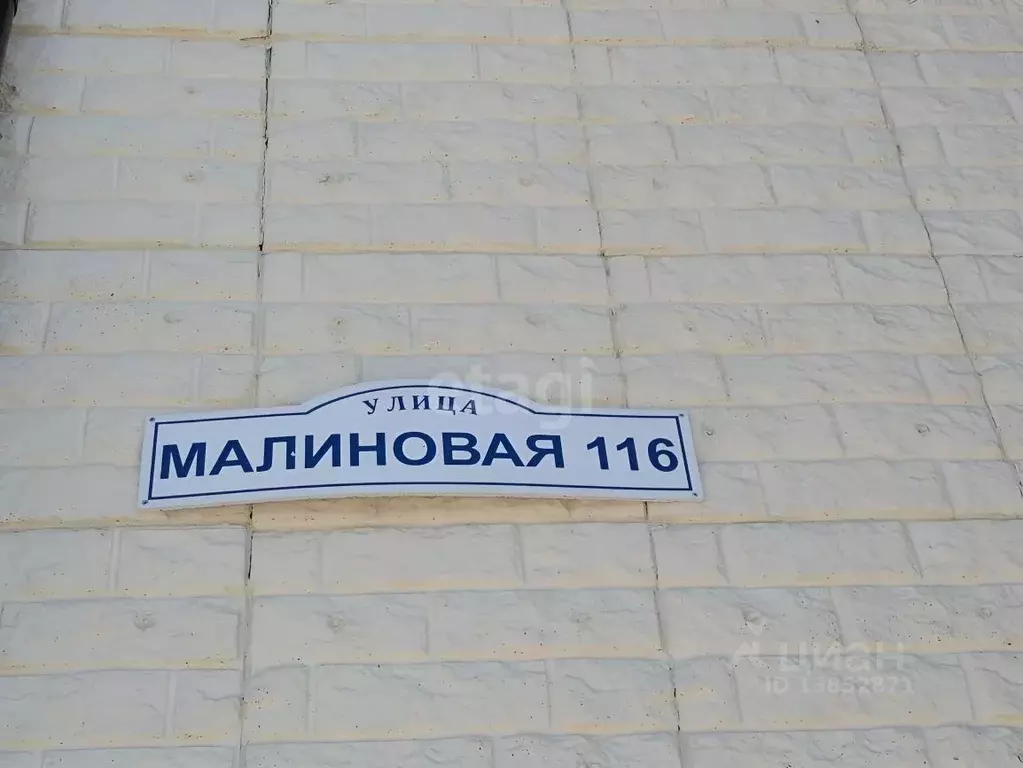 Таунхаус в Приморский край, Владивосток Малиновая ул, 116 (120.0 м) - Фото 1
