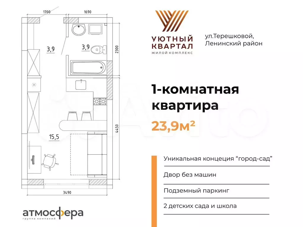 1-к. квартира, 23,4 м, 2/8 эт. - Фото 0
