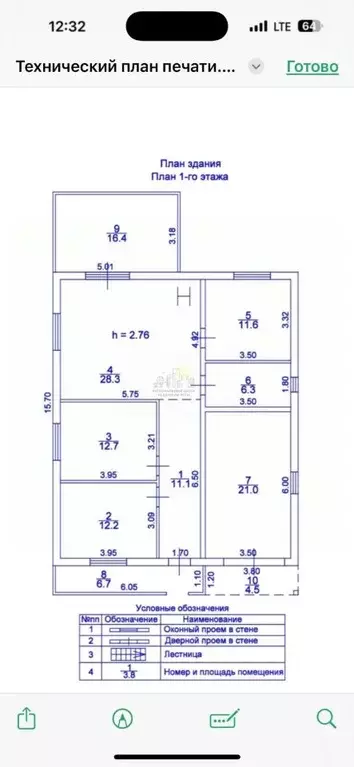 Дом в Иркутская область, Иркутский муниципальный округ, с. ... - Фото 2