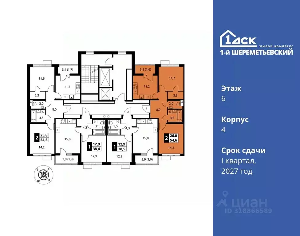 2-к кв. Московская область, Химки Подрезково мкр, 1-й Шереметьевский ... - Фото 1