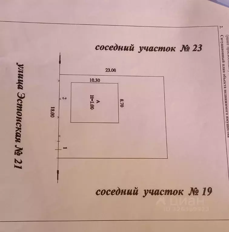 Участок в Краснодарский край, Краснодар Эстонская ул. (4.5 сот.) - Фото 1