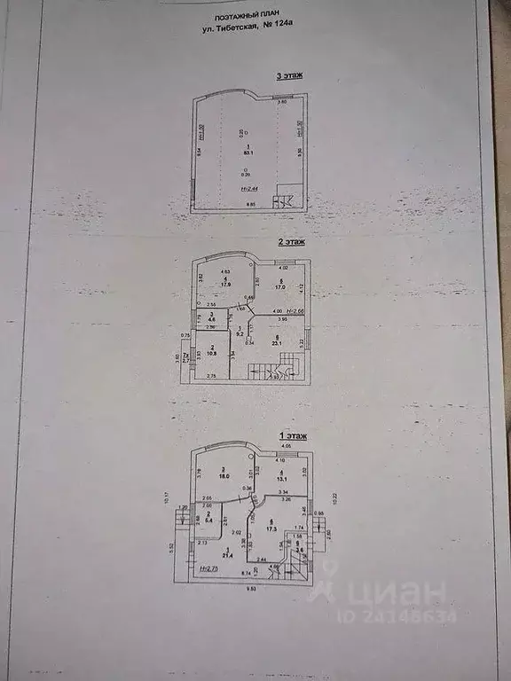 Таунхаус в Ростовская область, Ростов-на-Дону Тибетская ул., 124а (320 ... - Фото 1