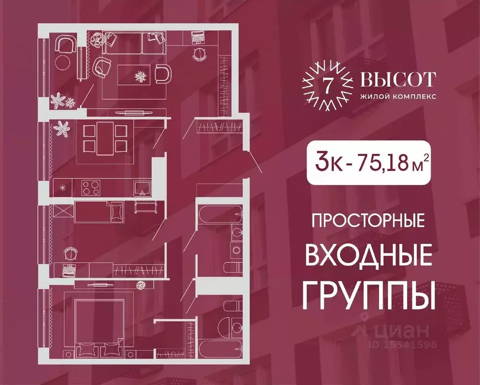 3-к кв. Кемеровская область, Кемерово ул. Дружбы, 10 (75.18 м) - Фото 0