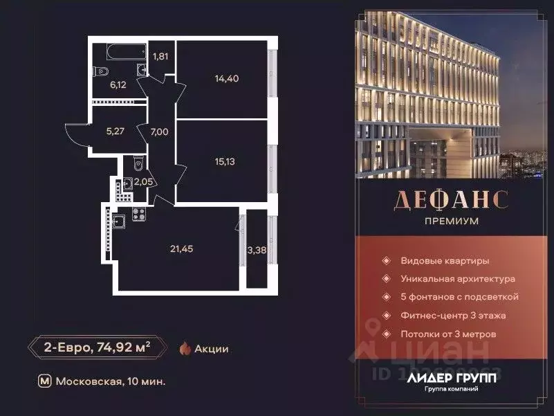 2-к кв. Санкт-Петербург ул. Типанова (74.6 м) - Фото 0