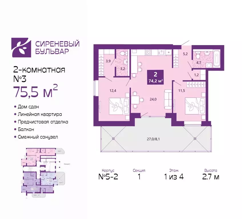 2-комнатная квартира: Калининград, Байкальская улица, 1к6 (75.5 м) - Фото 1