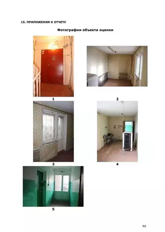 Помещение свободного назначения в Воронежская область, Воронеж ул. ... - Фото 1