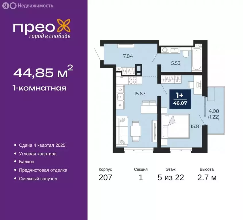 1-комнатная квартира: Тюмень, Арктическая улица, 16 (44.85 м) - Фото 0