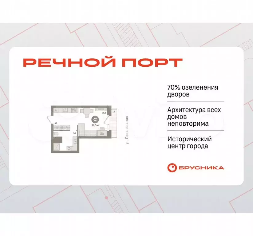 Квартира-студия, 28,5 м, 4/9 эт. - Фото 0
