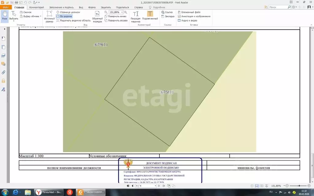 Участок в Пермский край, Пермь ул. Лянгасова, 67Б (5.0 сот.) - Фото 1