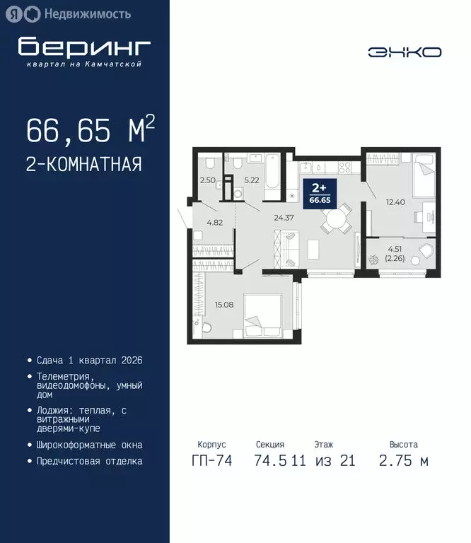 2-комнатная квартира: Тюмень, Камчатская улица, 107к1 (66.65 м) - Фото 1