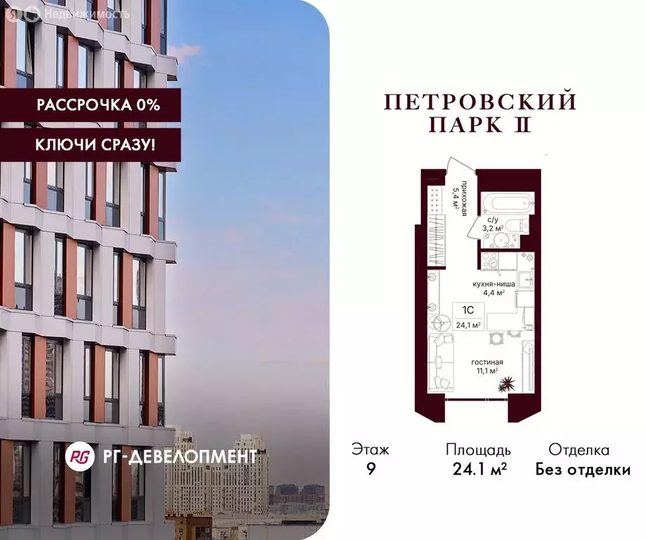 Квартира-студия: Москва, Старый Петровско-Разумовский проезд, 1 (24.1 ... - Фото 1