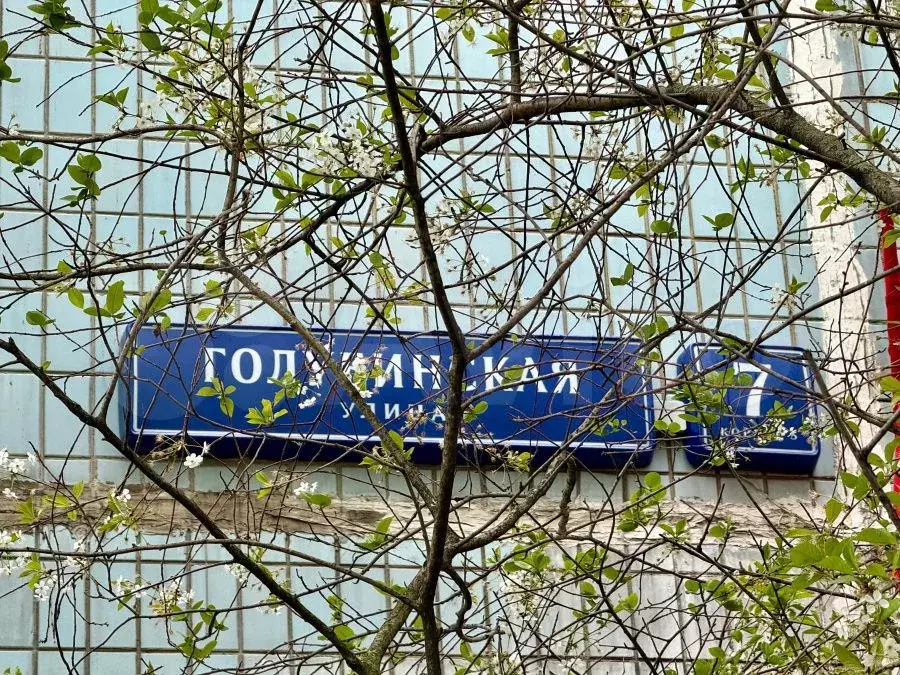2-к. квартира, 44,8 м, 5/9 эт. - Фото 1