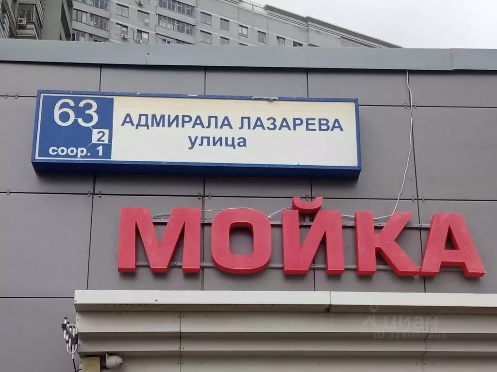 Гараж в Москва ул. Адмирала Лазарева, 63к2соор1 (12 м) - Фото 1