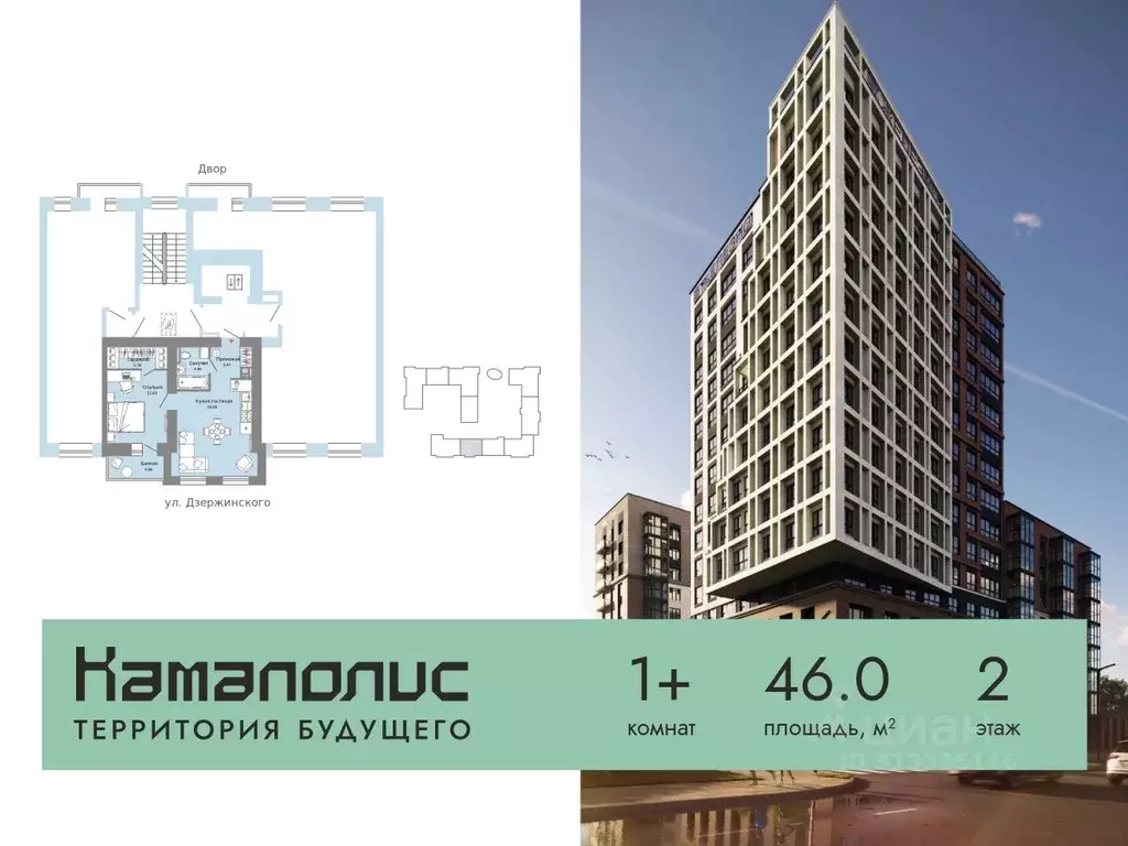 1-к кв. Пермский край, Пермь ул. Дзержинского, 35А (46.0 м) - Фото 1
