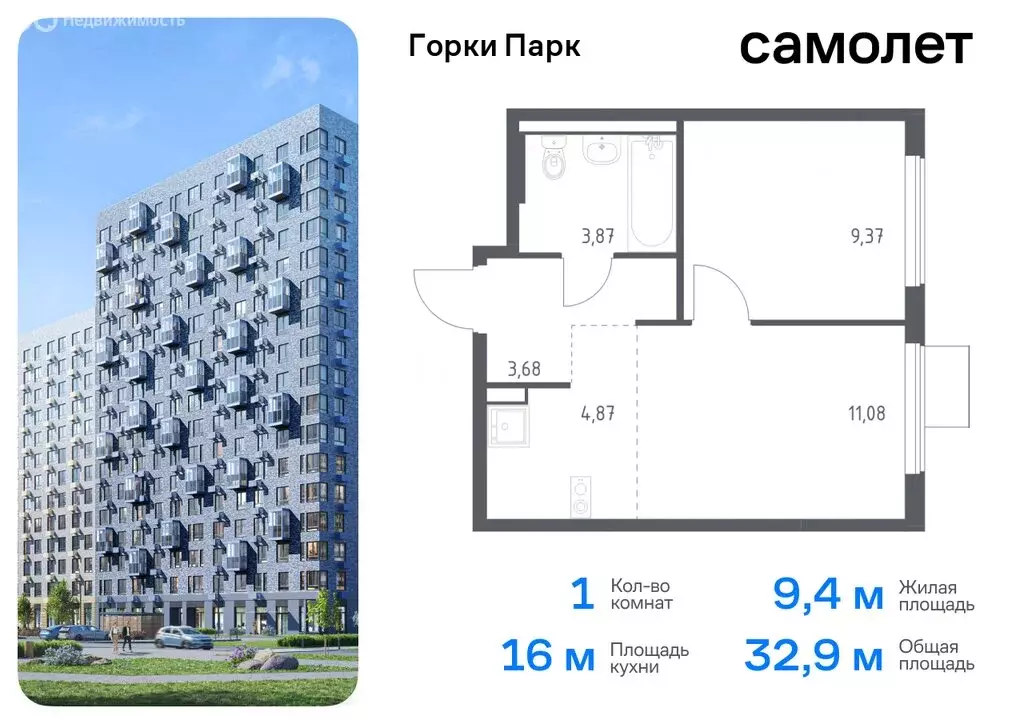 1-комнатная квартира: деревня Коробово, жилой комплекс Горки Парк, ... - Фото 0