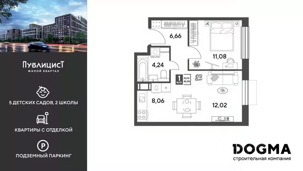 1-к кв. Московская область, Пушкино Публицист жилой комплекс (42.06 м) - Фото 0