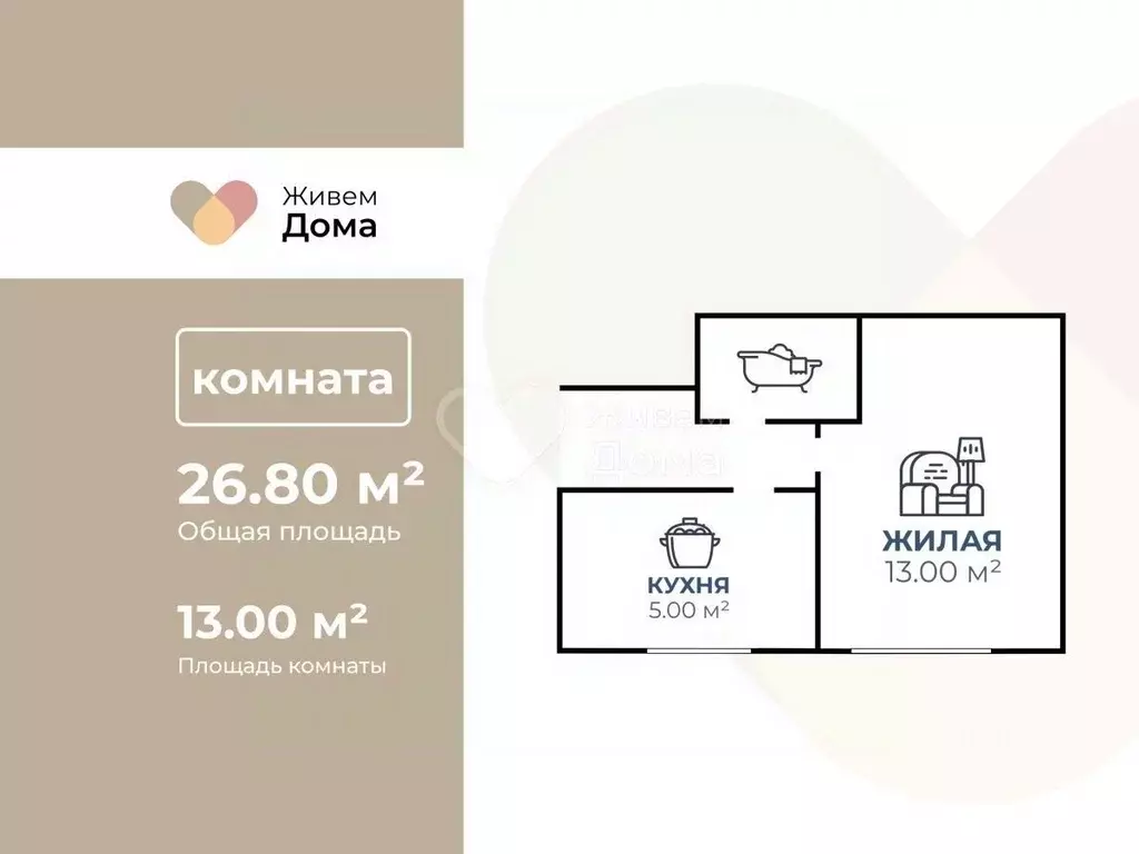 1-к кв. Волгоградская область, Волжский просп. Дружбы, 13 (13.0 м) - Фото 1