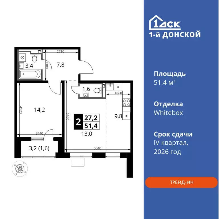2-комнатная квартира: деревня Сапроново, ЖК 1-й Донской, 4 (51.4 м) - Фото 0