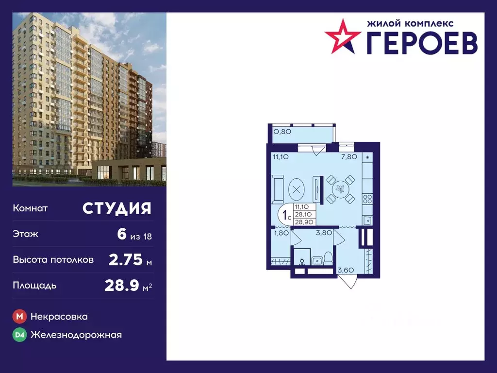 Студия Московская область, Балашиха Железнодорожный мкр, Центр-2 мкр, ... - Фото 0