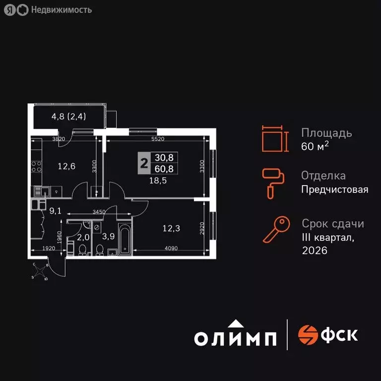 2-комнатная квартира: Обнинск, Западный район, жилой район Заовражье, ... - Фото 1