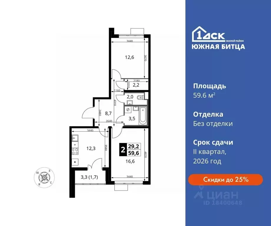 2-к кв. Московская область, Ленинский городской округ, пос. Битца ... - Фото 0
