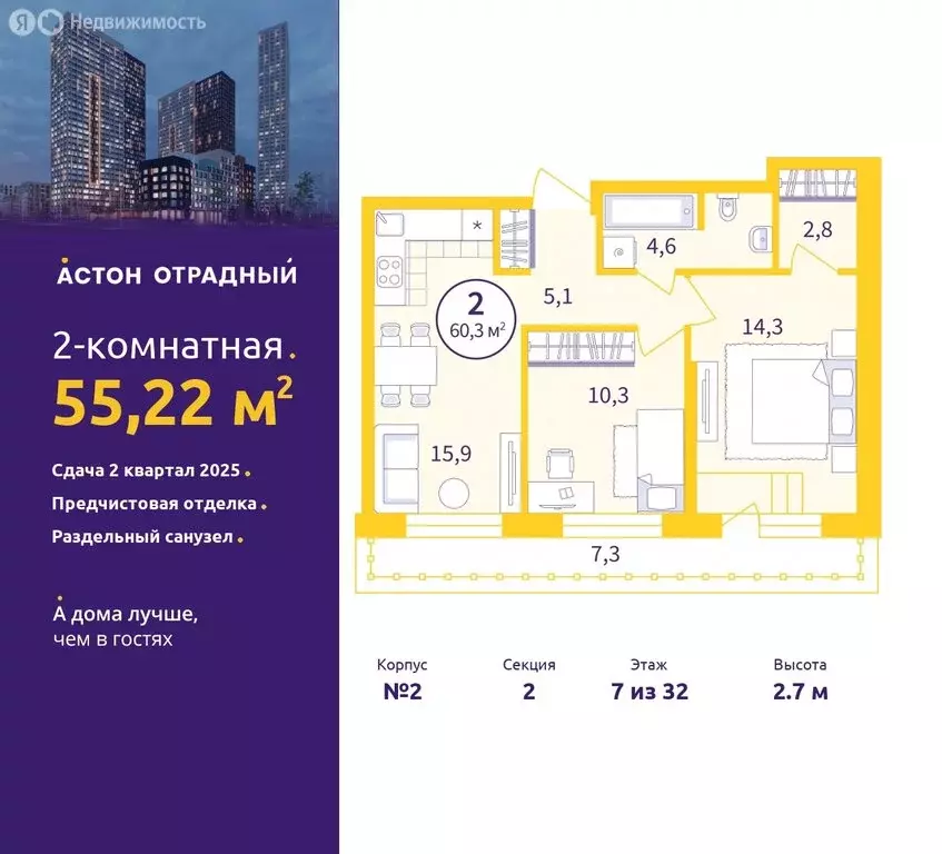 2-комнатная квартира: Екатеринбург, улица Репина, 109 (55.22 м) - Фото 0