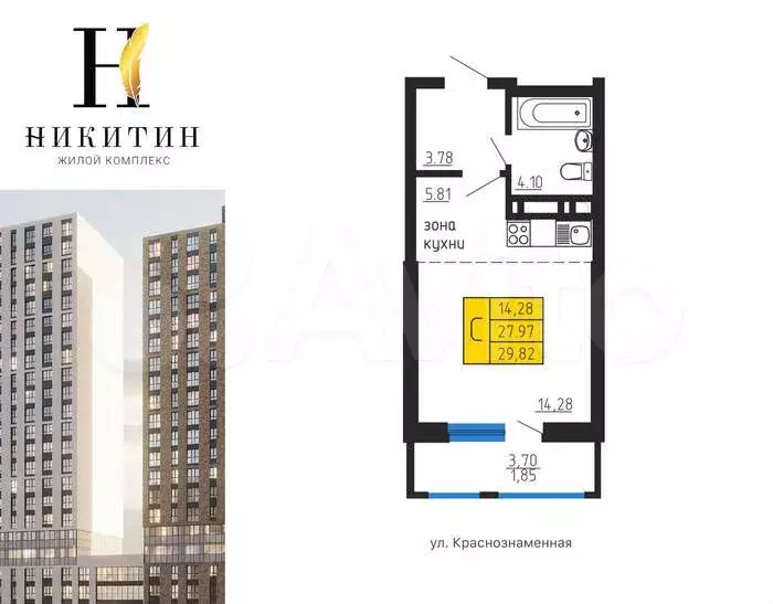 Квартира-студия, 29,8 м, 5/21 эт. - Фото 0