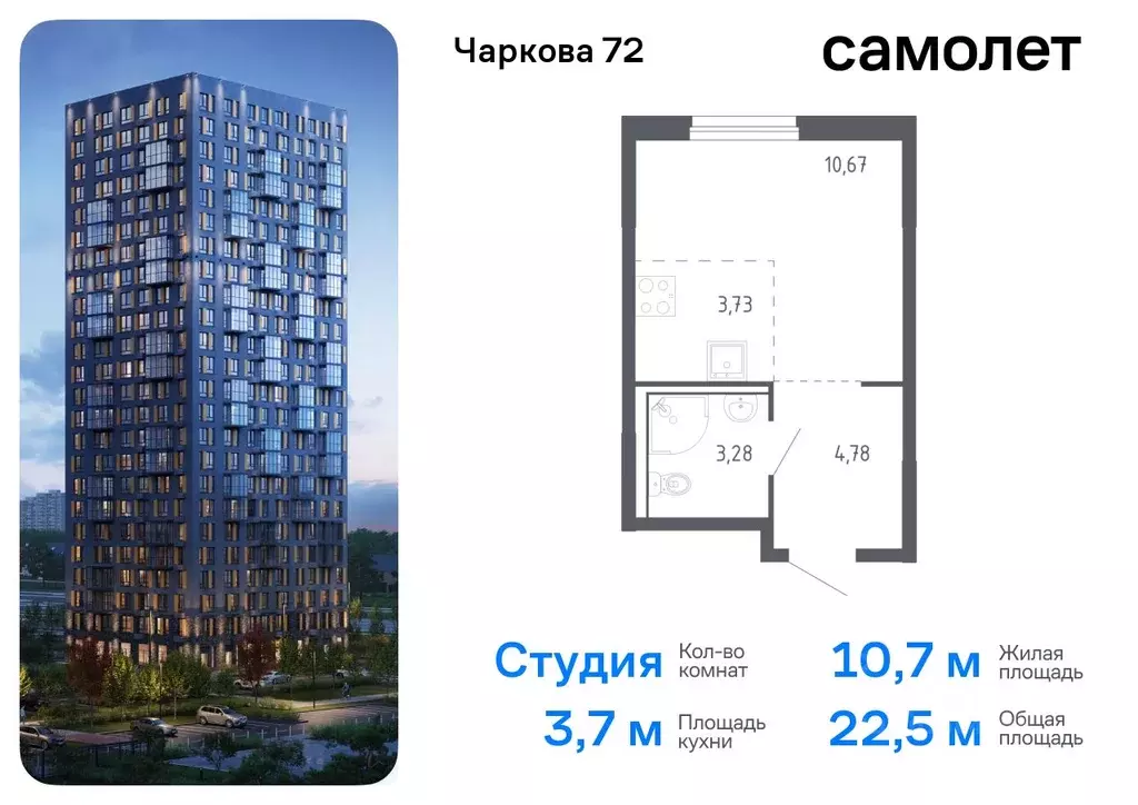 Студия Тюменская область, Тюмень Чаркова 72 жилой комплекс, 1.2 (22.46 ... - Фото 0