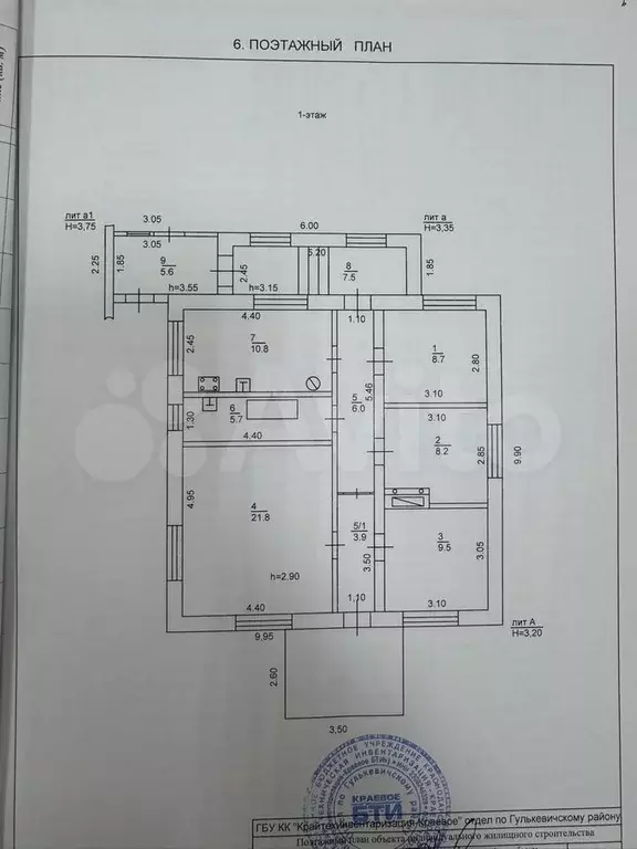 Дом 87,7 м на участке 7,5 сот. - Фото 0