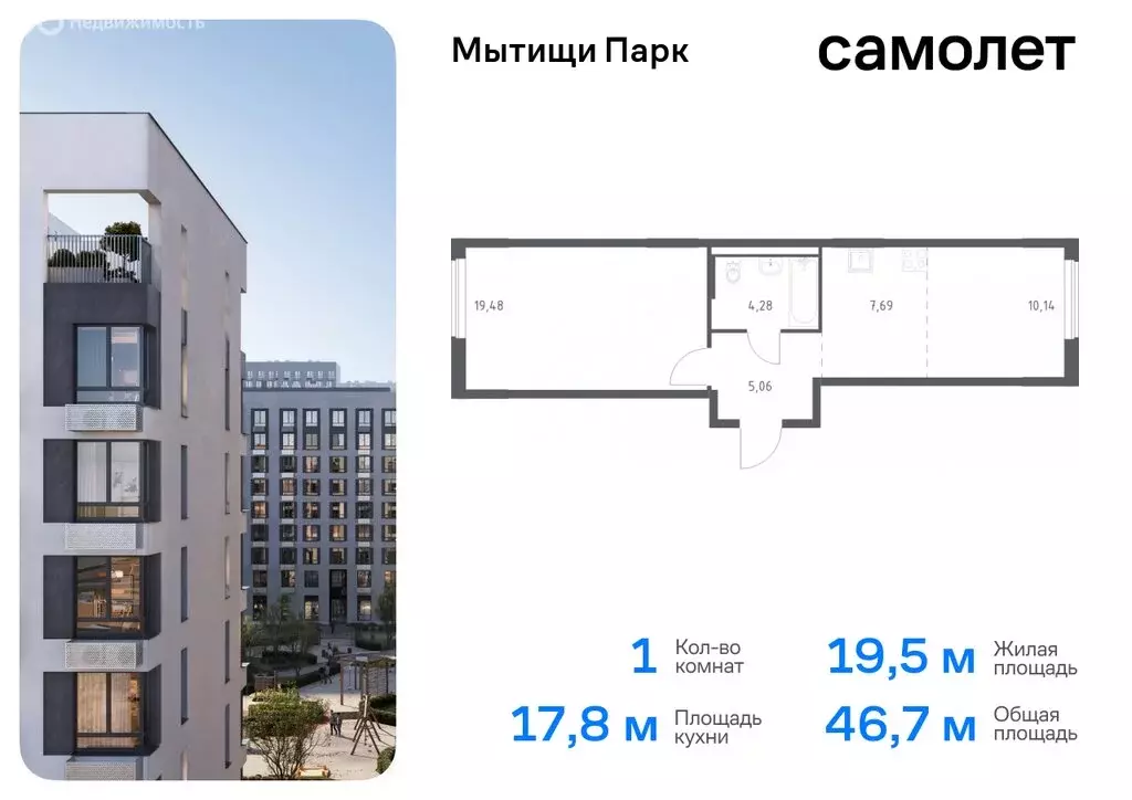 Квартира-студия: Мытищи, жилой комплекс Мытищи Парк, к5 (22.27 м) - Фото 0